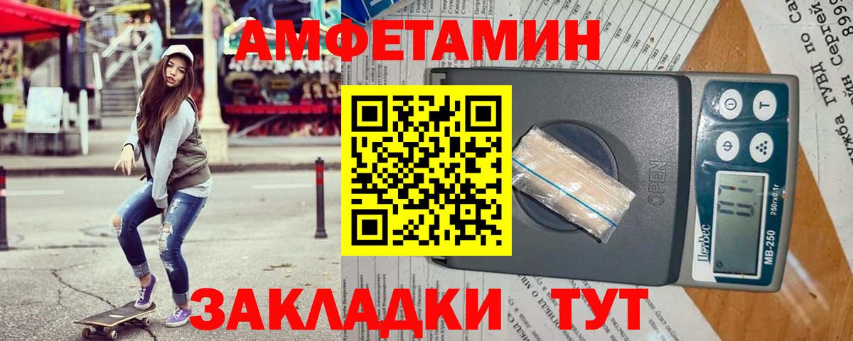 Amphetamine 97% Петропавловск-Камчатский