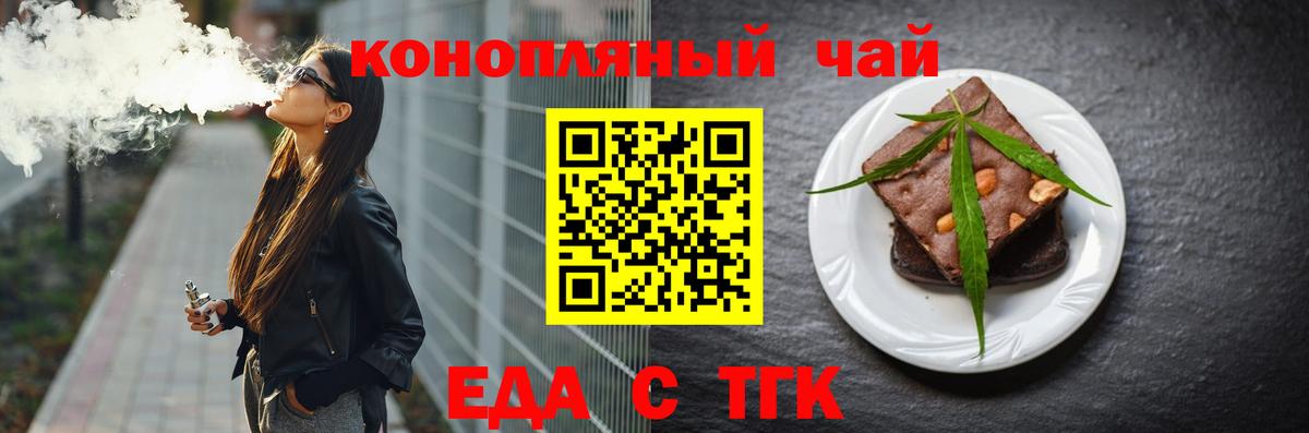 Петропавловск-Камчатский  Cannafood марихуана  Вход с VPN 