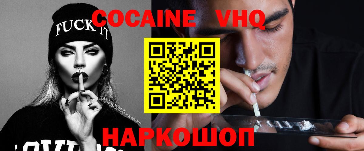 Кокаин 99% Петропавловск-Камчатский