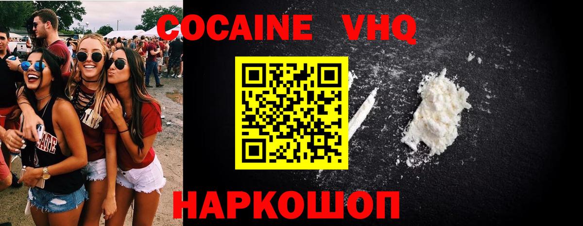 Cocaine Columbia  COCAIN FishScale  Кокаин  Петропавловск-Камчатский  Вход с VPN 