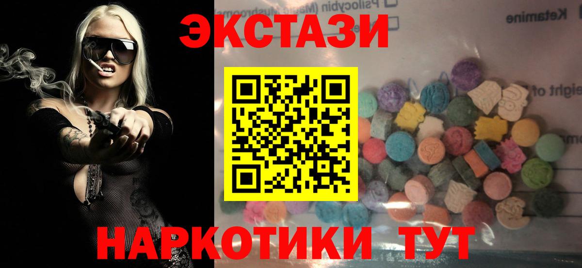 Петропавловск-Камчатский  Экстази mix  ЭКСТАЗИ mix  ссылка на мегу ТОР  Вход с VPN  Ecstasy 