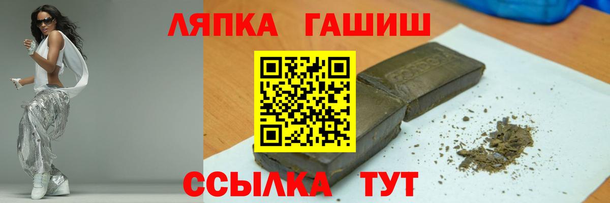 ГАШИШ  закладка  Петропавловск-Камчатский  Вход с VPN  ГАШИШ VHQ  ГАШ hashish 