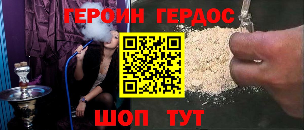 Героин Афган  Вход с VPN  Петропавловск-Камчатский 