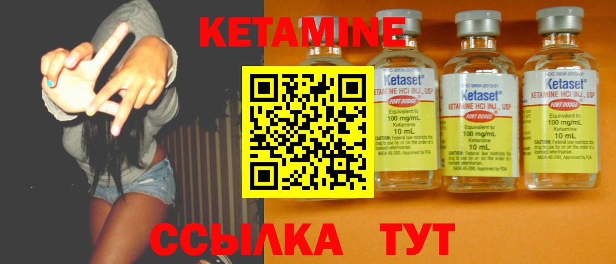 КЕТАМИН ketamine  нарко площадка формула  Петропавловск-Камчатский  Вход с VPN 