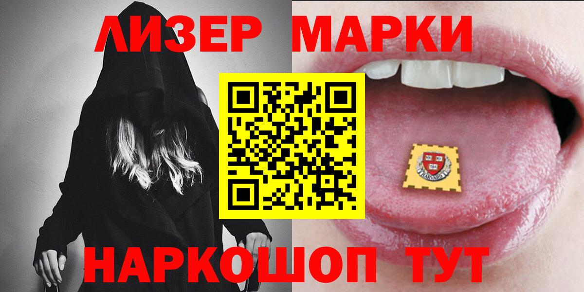 Лсд 25 экстази кислота Петропавловск-Камчатский