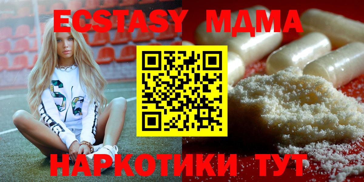 МДМА Molly  Вход с VPN  MDMA Molly  Петропавловск-Камчатский 