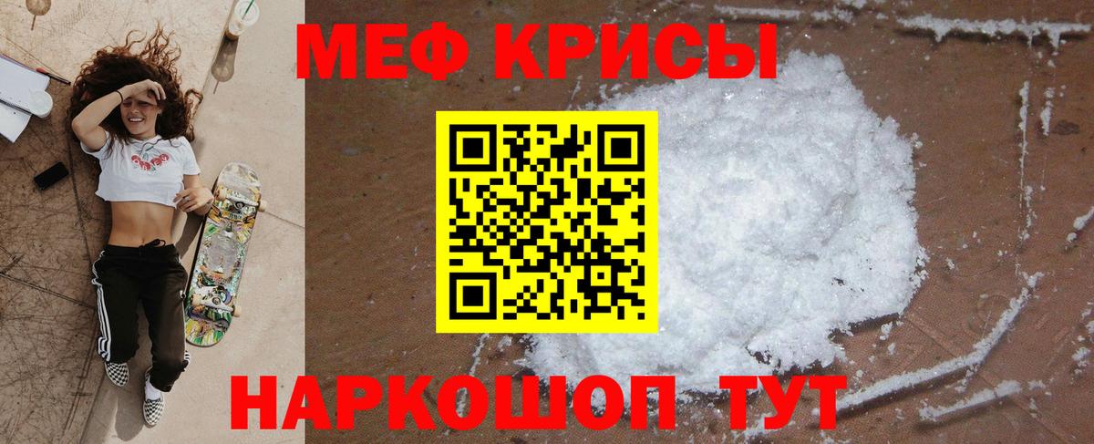 МЯУ-МЯУ  Вход с VPN  МЕФ мука  где можно купить   МЯУ-МЯУ 4 MMC  Петропавловск-Камчатский 