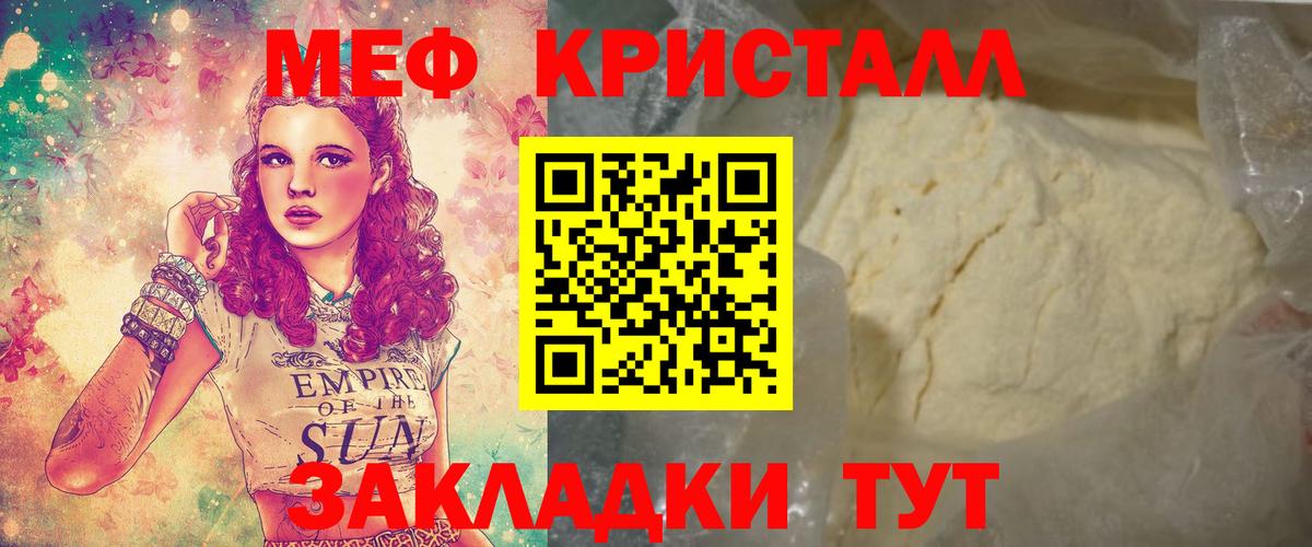 МЕФ мука Петропавловск-Камчатский