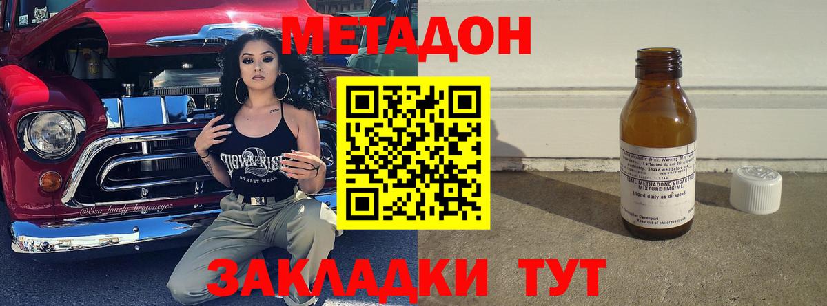 Петропавловск-Камчатский  Метадон мёд  Вход с VPN  mega онион  МЕТАДОН белоснежный 
