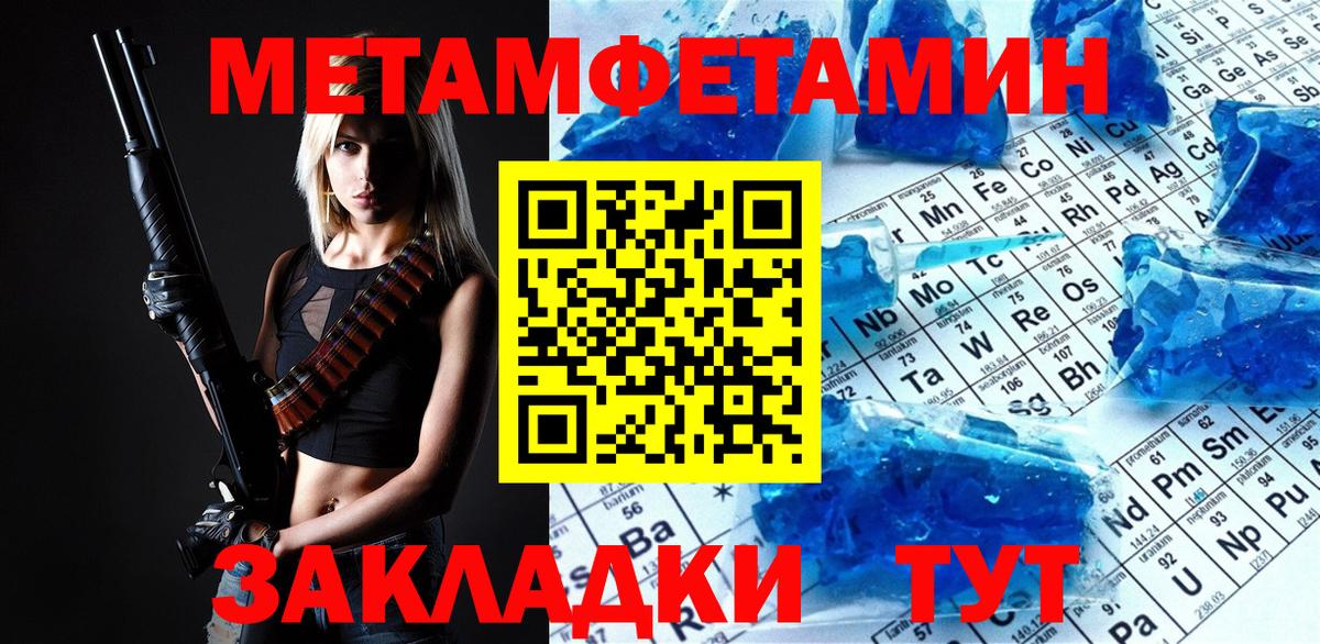 Петропавловск-Камчатский  Первитин  Вход с VPN  Метамфетамин Methamphetamine 