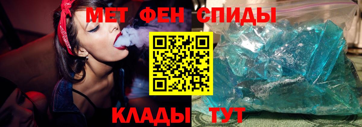 МЕТАМФЕТАМИН Декстрометамфетамин 99.9% Петропавловск-Камчатский