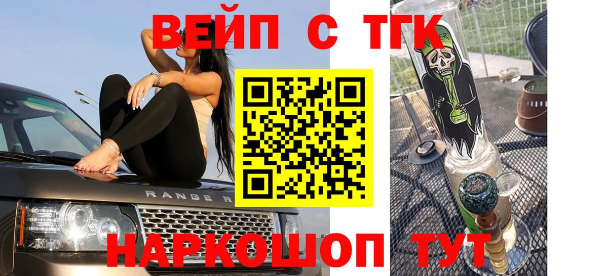 Дистиллят ТГК концентрат  Дистиллят ТГК концентрат  Вход с VPN  Петропавловск-Камчатский 