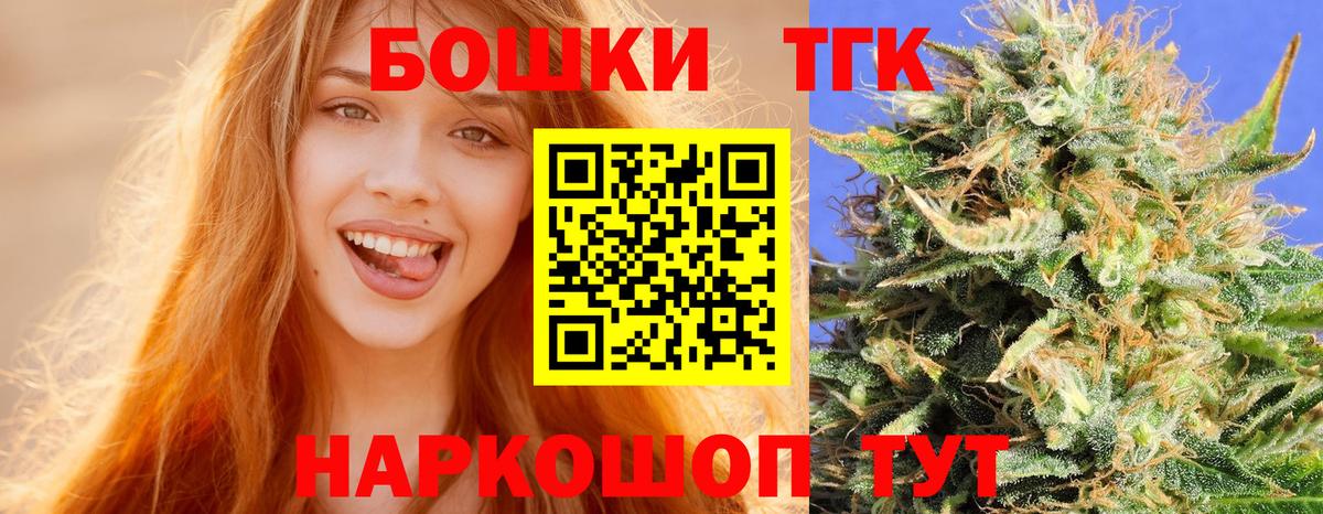 Петропавловск-Камчатский  МАРИХУАНА конопля  Бошки марихуана конопля  Бошки марихуана ГИДРОПОН  Вход с VPN 